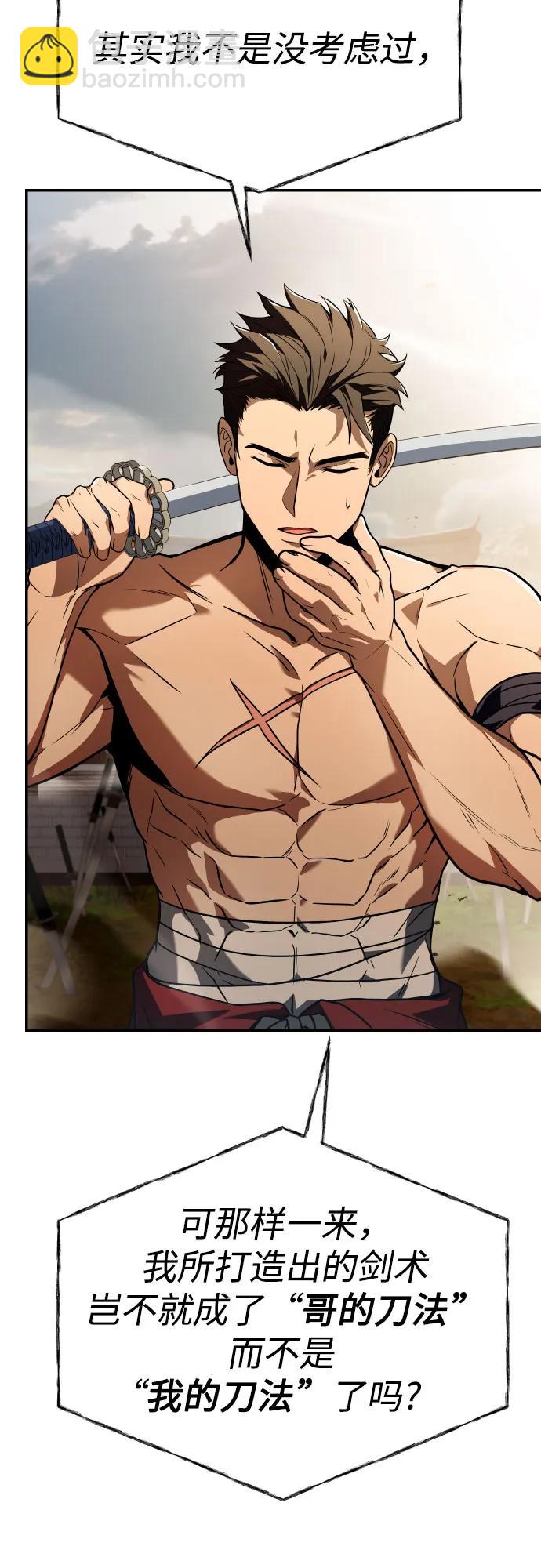 聖座們是我的弟子 - 第63話(1/2) - 1