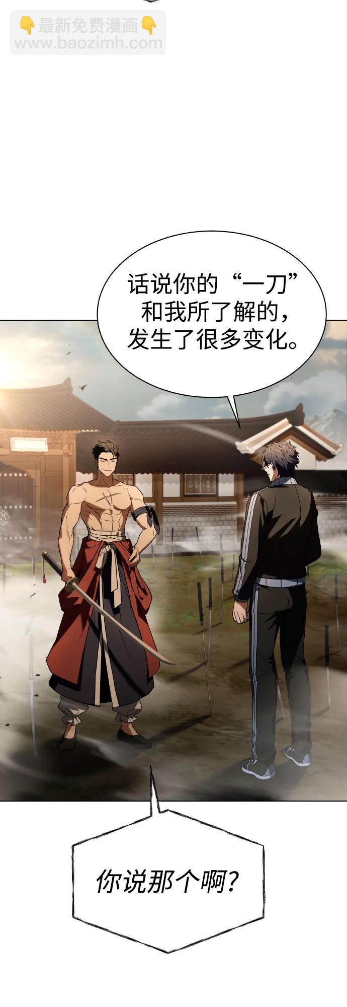 聖座們是我的弟子 - 第63話(1/2) - 5