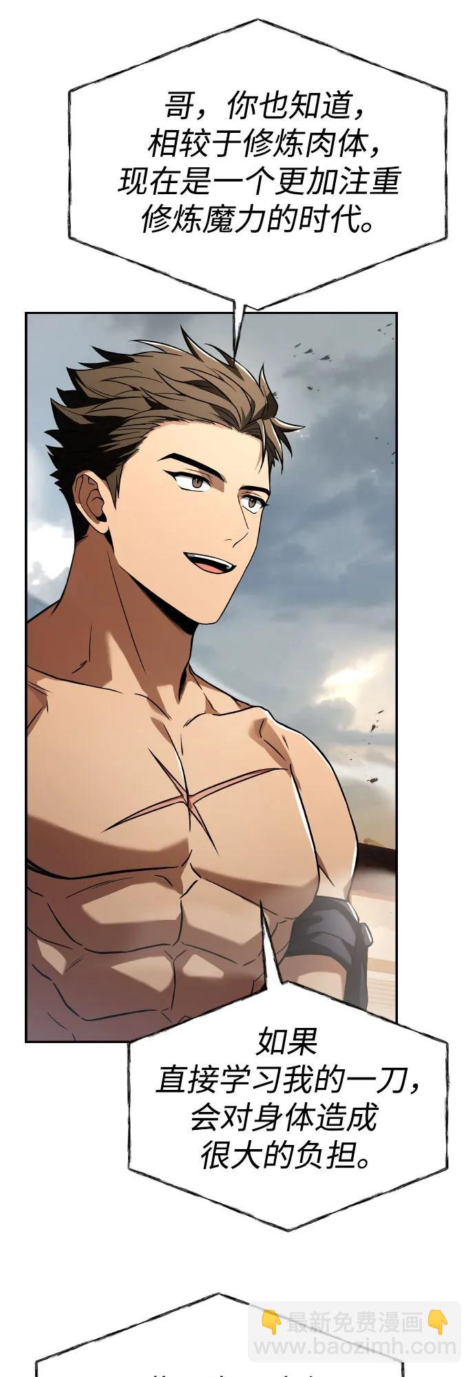 聖座們是我的弟子 - 第63話(1/2) - 7