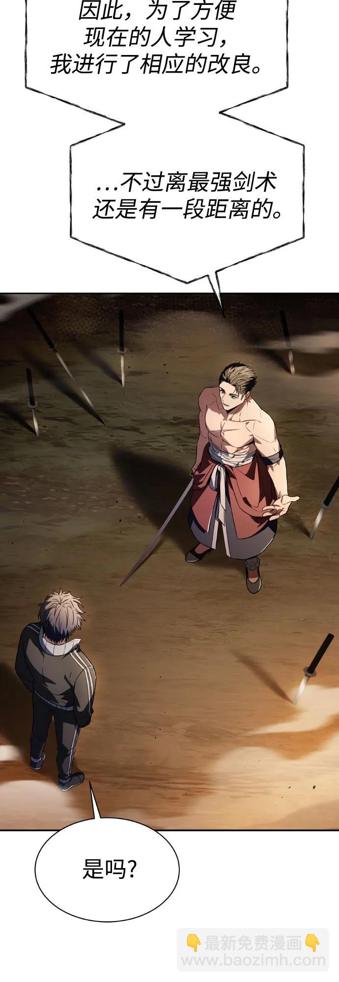 聖座們是我的弟子 - 第63話(1/2) - 8