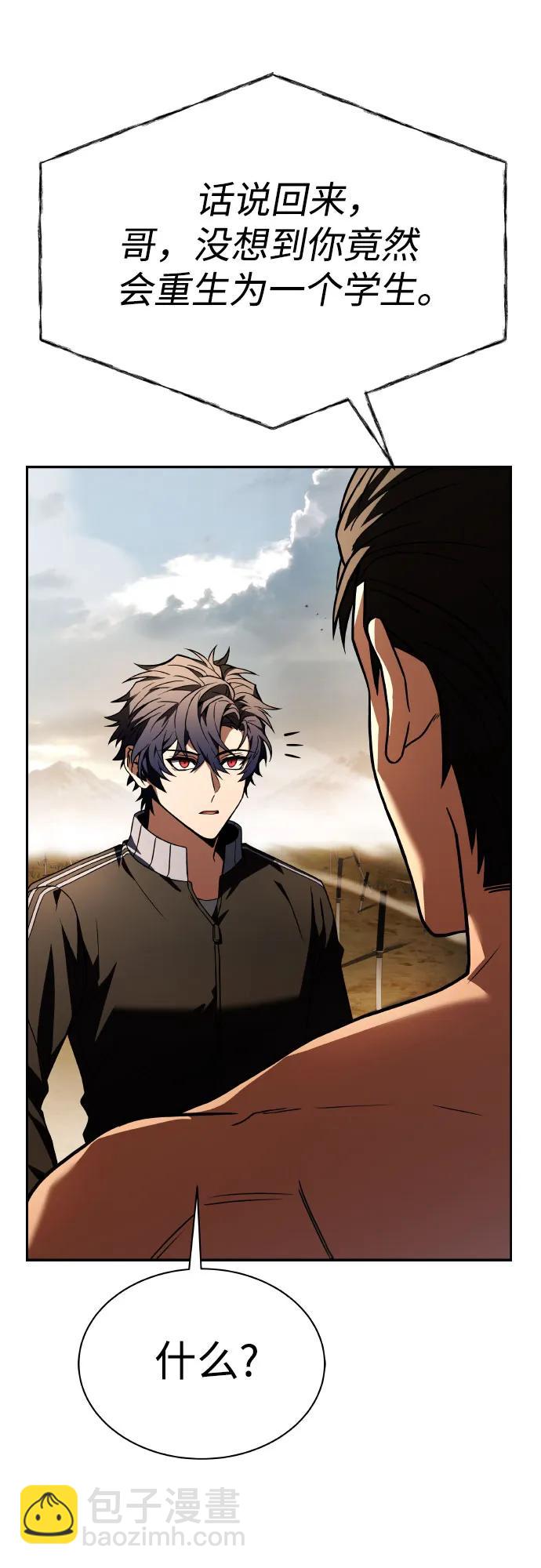 聖座們是我的弟子 - 第63話(1/2) - 1