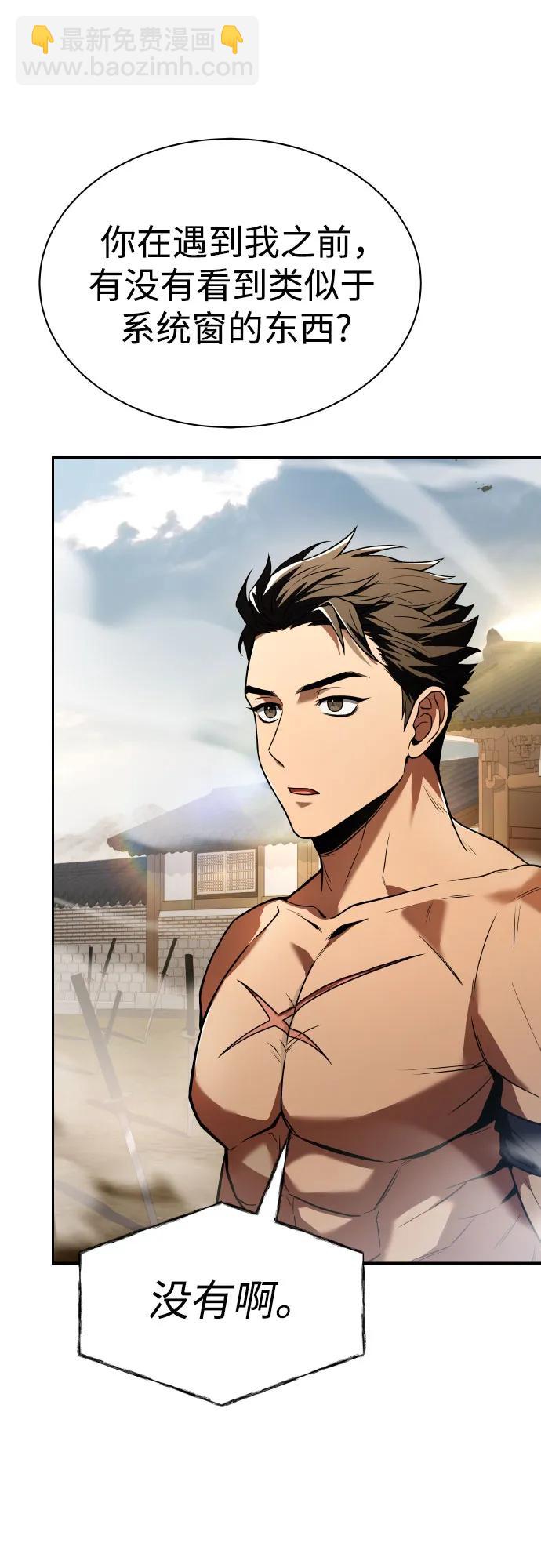 聖座們是我的弟子 - 第63話(1/2) - 3