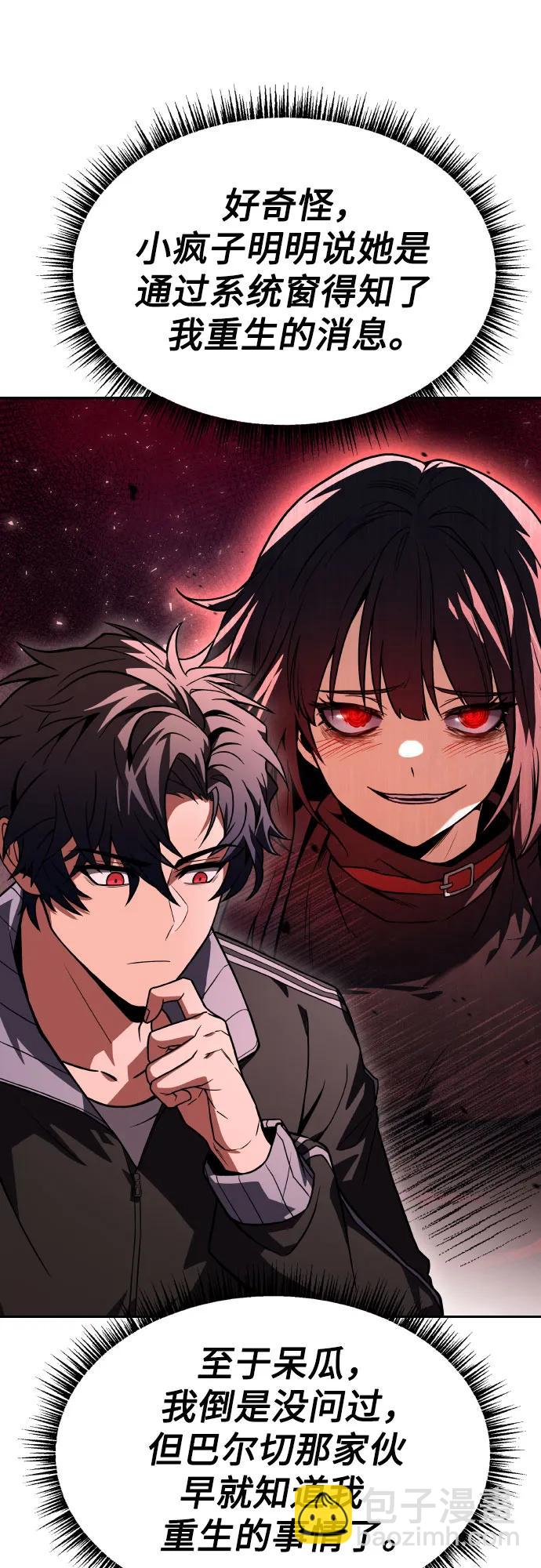 聖座們是我的弟子 - 第63話(1/2) - 4