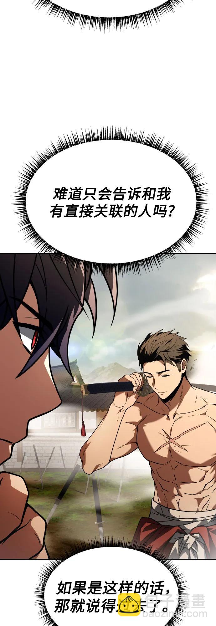 聖座們是我的弟子 - 第63話(1/2) - 5