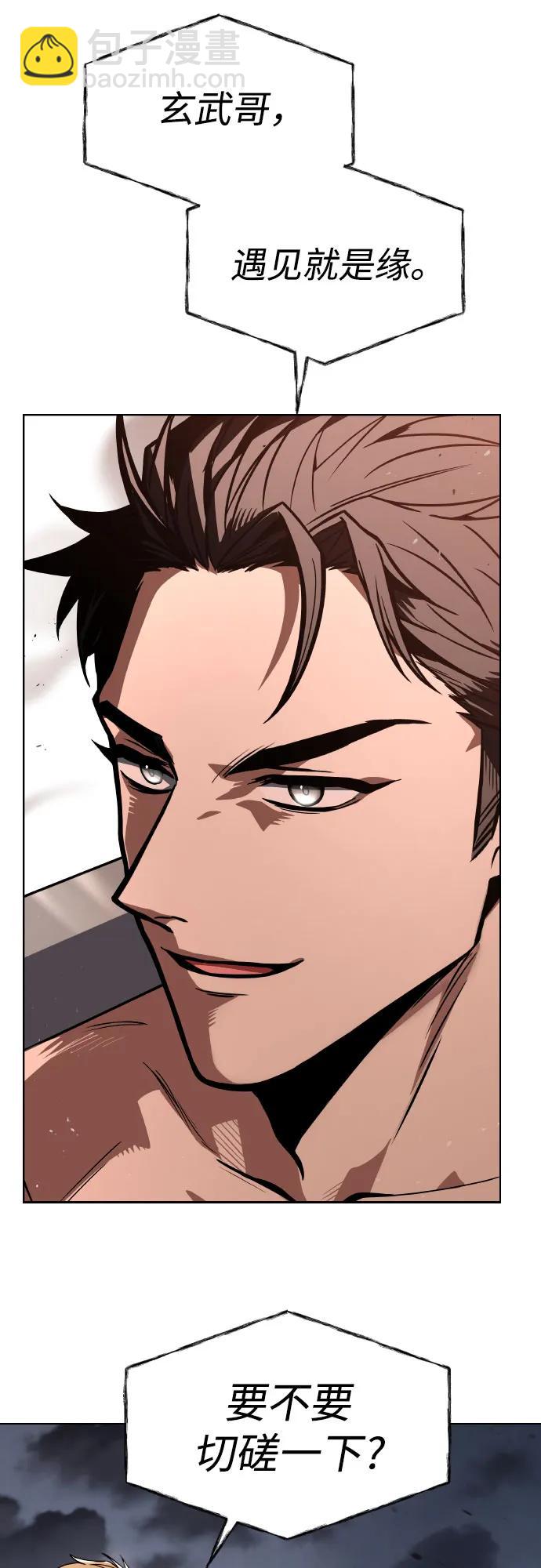 聖座們是我的弟子 - 第63話(1/2) - 7