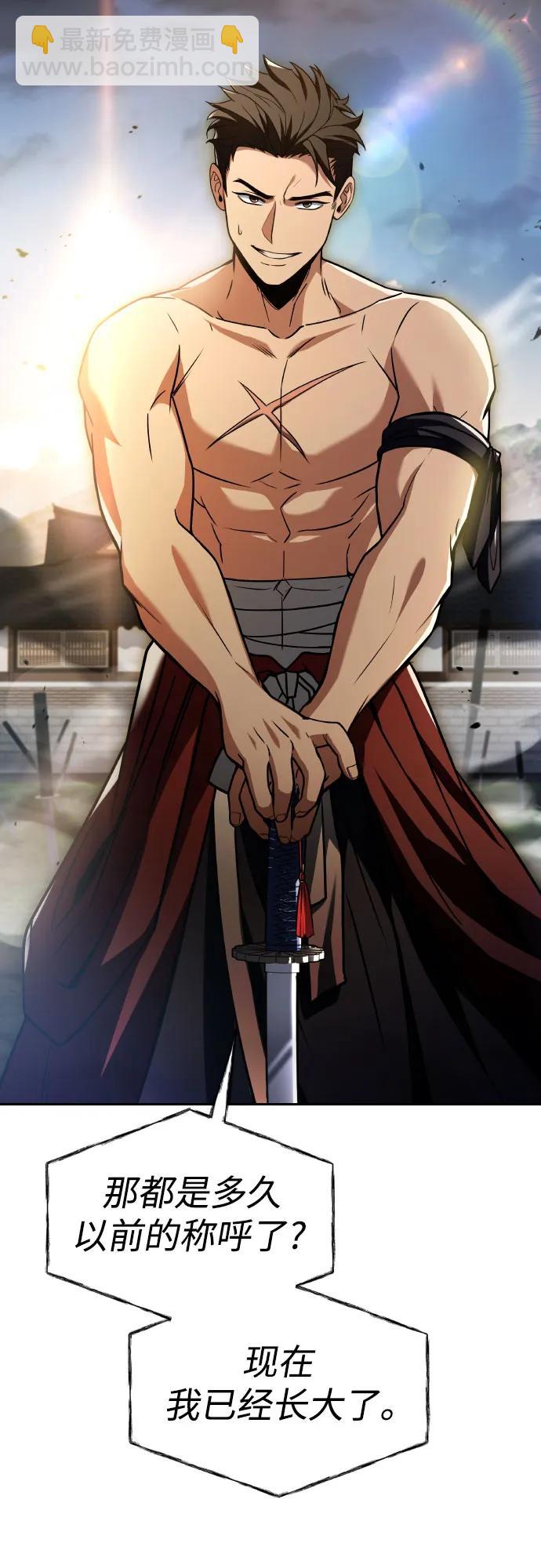 聖座們是我的弟子 - 第63話(1/2) - 5