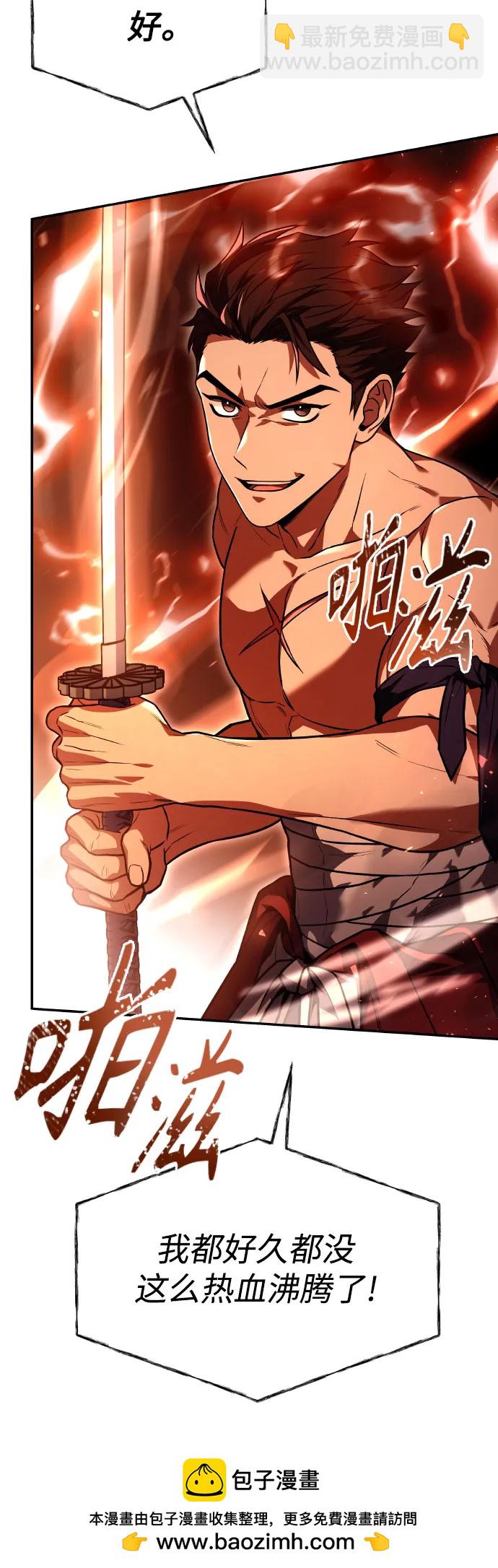 聖座們是我的弟子 - 第63話(1/2) - 2