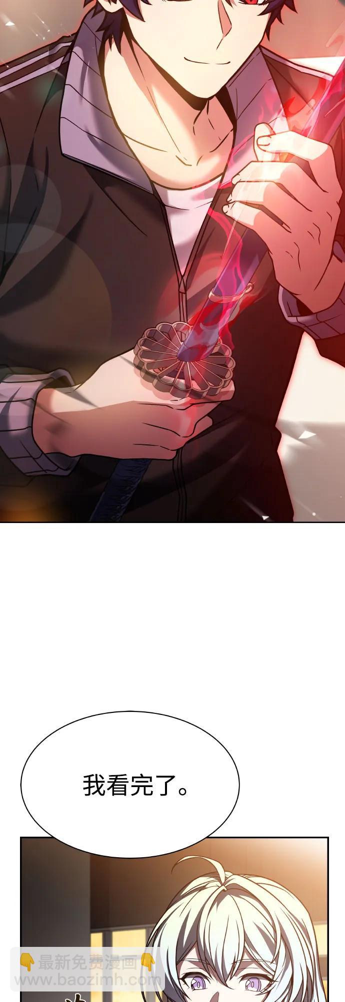 聖座們是我的弟子 - 第63話(2/2) - 4