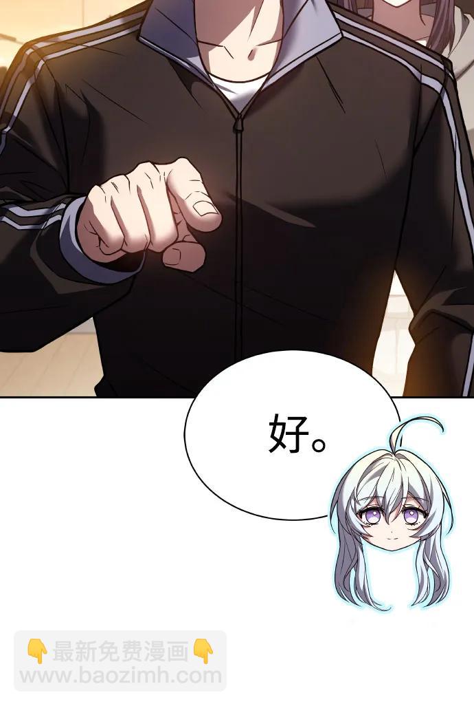 聖座們是我的弟子 - 第63話(2/2) - 6