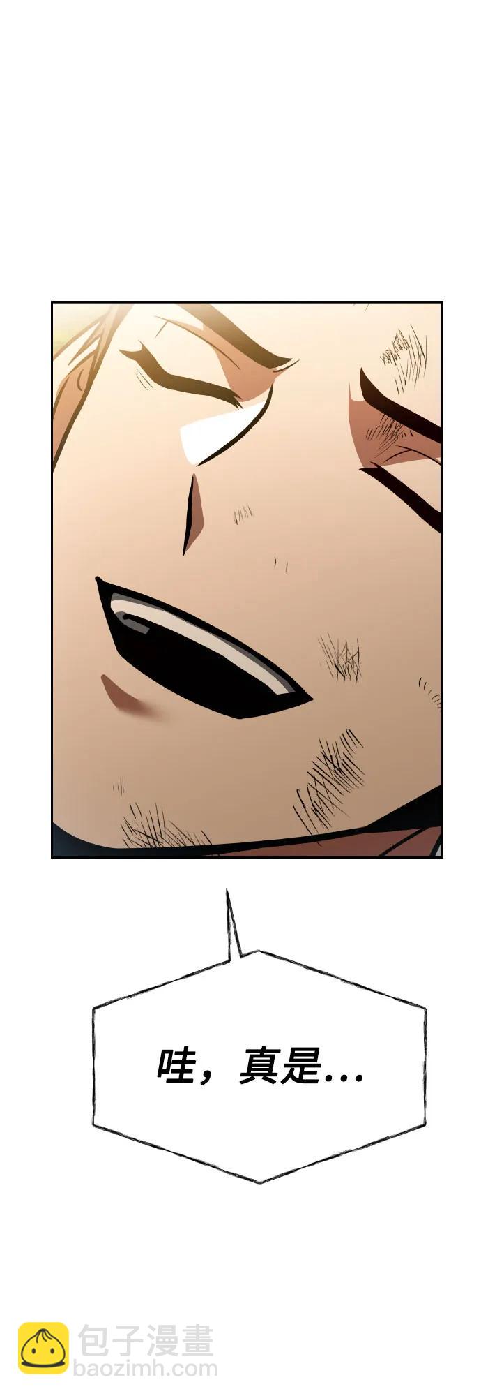 聖座們是我的弟子 - 第63話(2/2) - 1