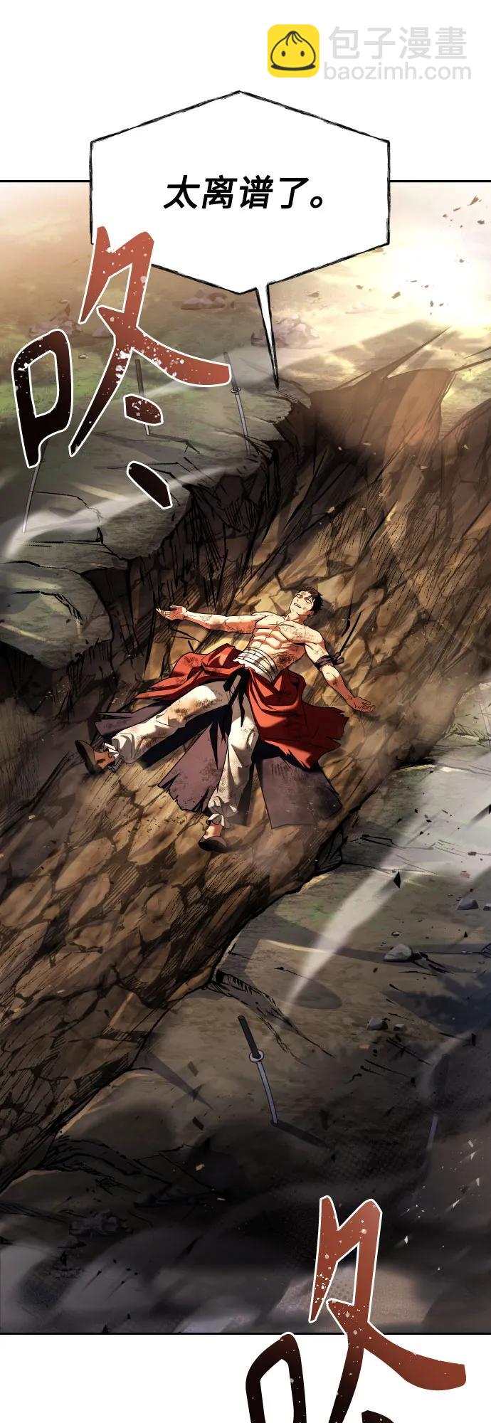 聖座們是我的弟子 - 第63話(2/2) - 2