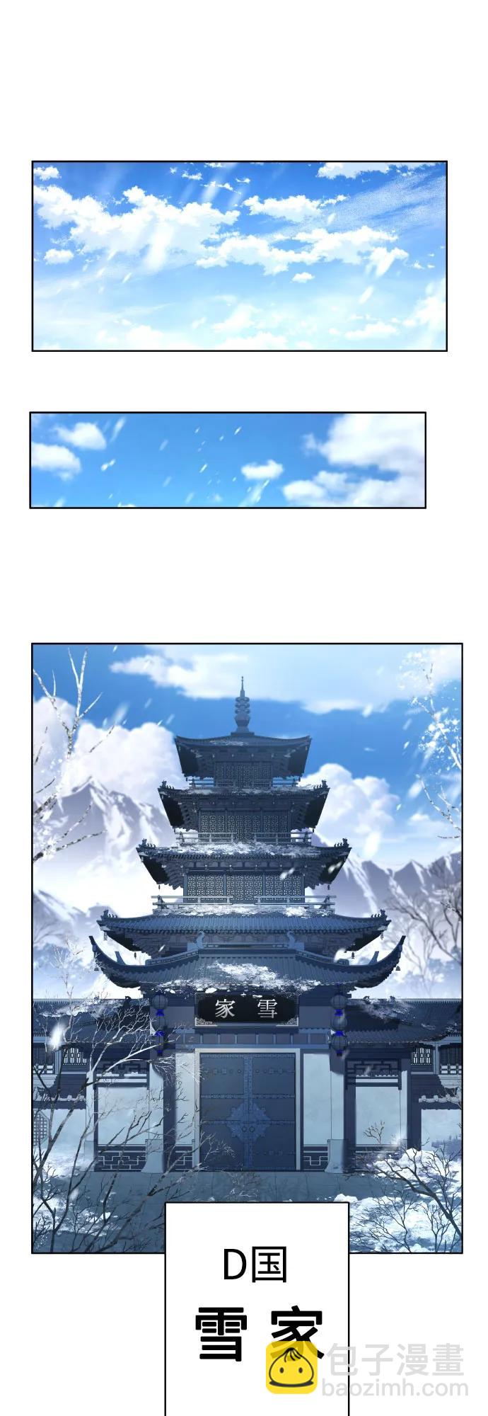 聖座們是我的弟子 - 第63話(2/2) - 4