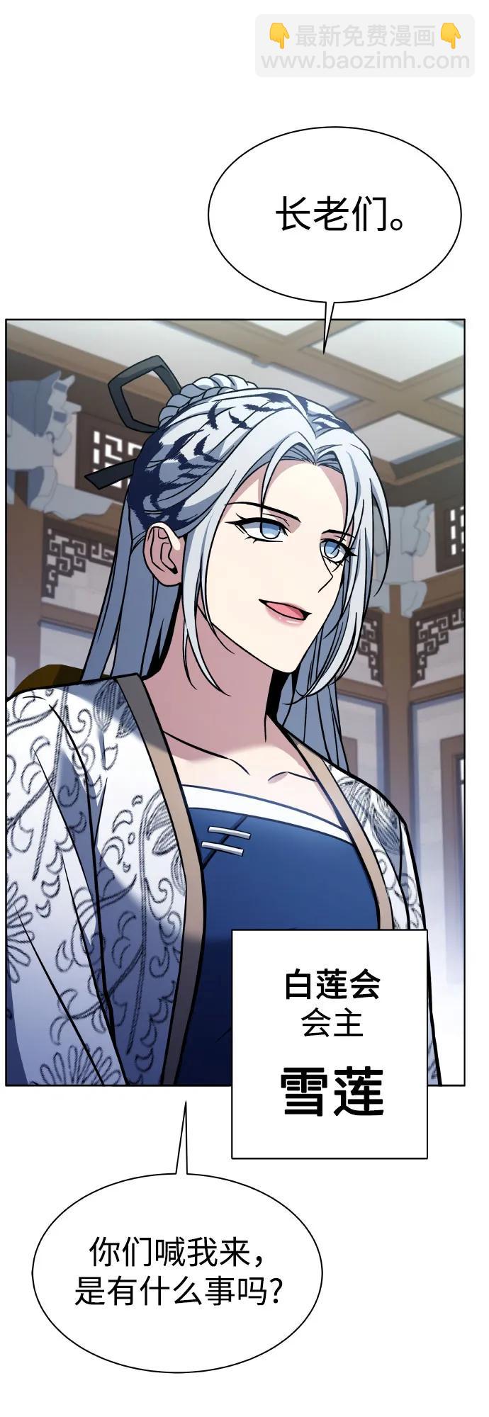 聖座們是我的弟子 - 第63話(2/2) - 1