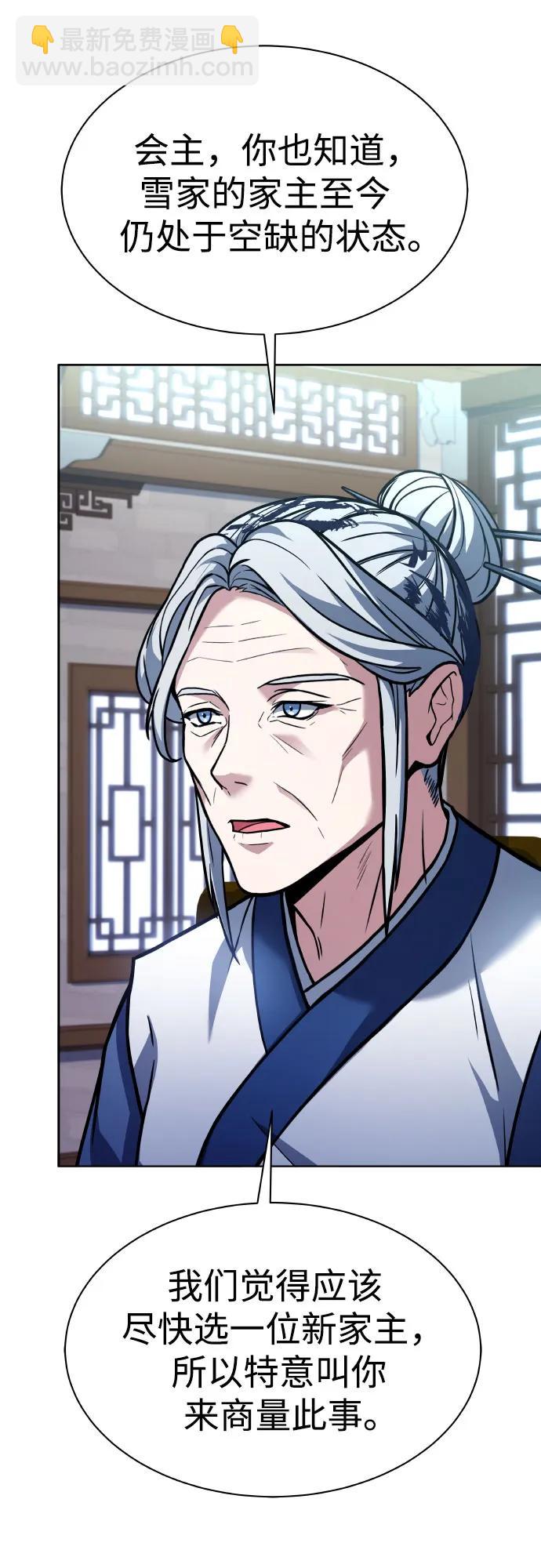 聖座們是我的弟子 - 第63話(2/2) - 3