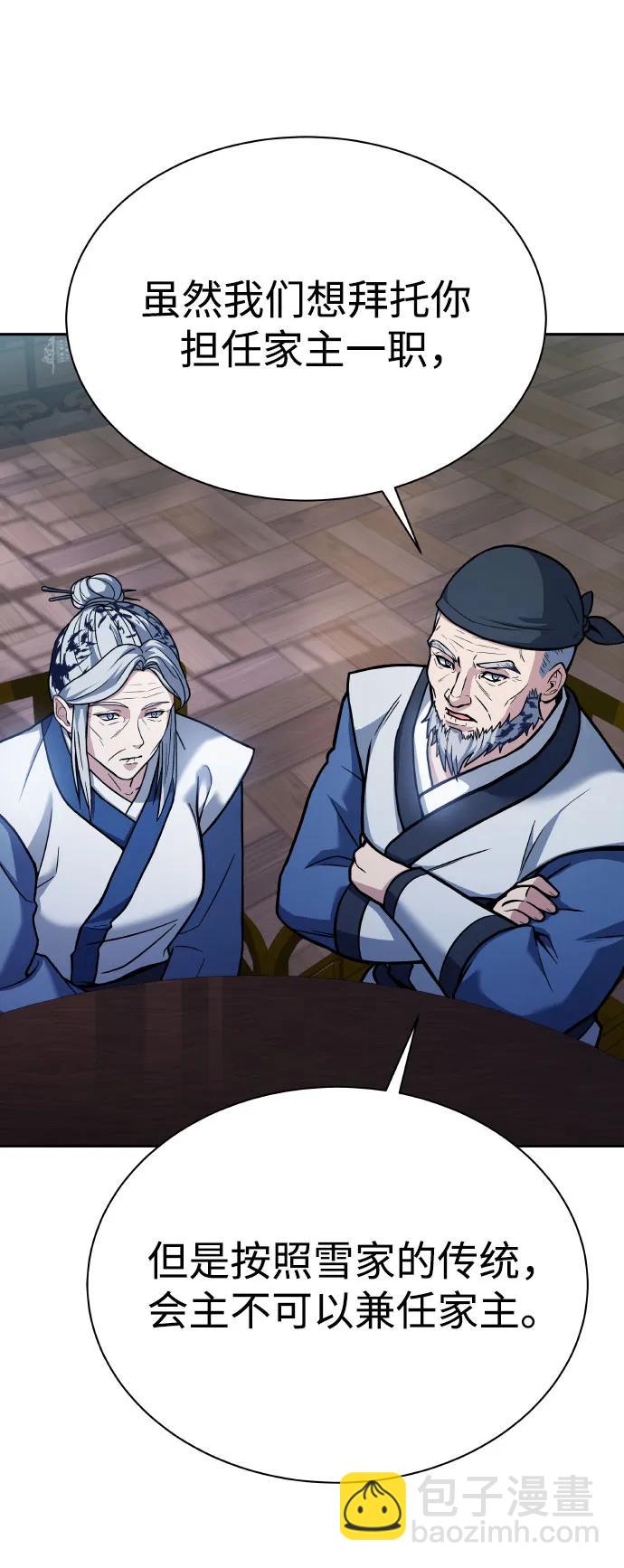 聖座們是我的弟子 - 第63話(2/2) - 4