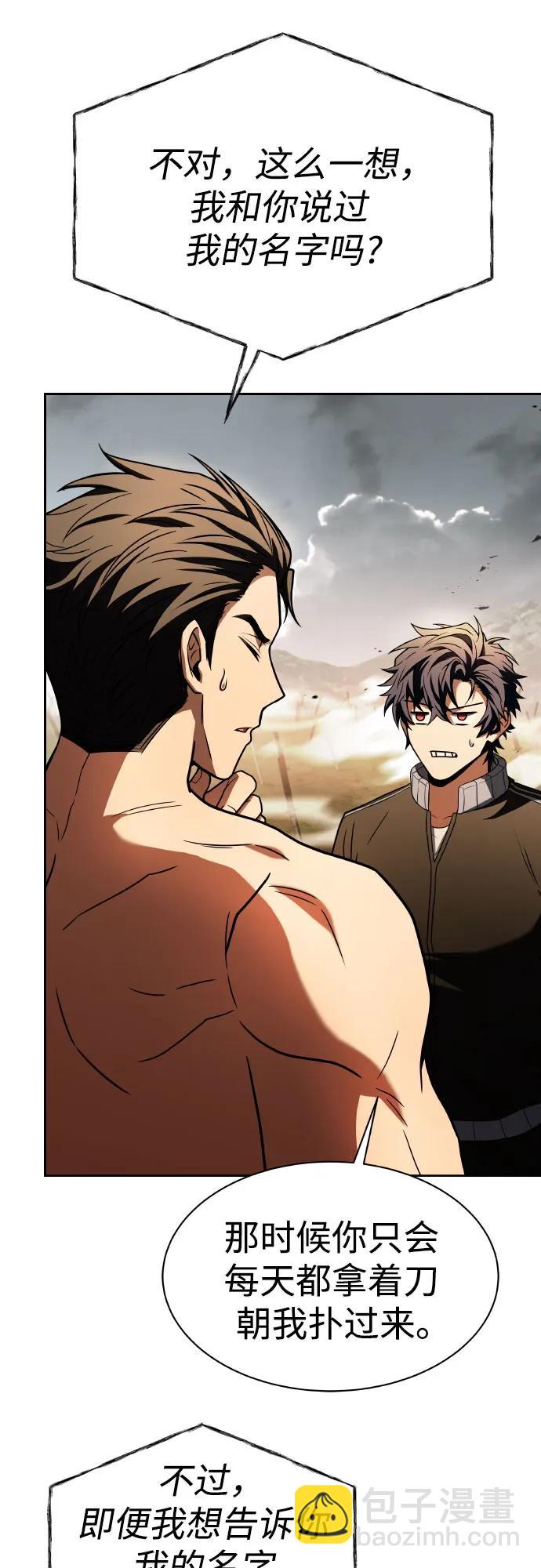 聖座們是我的弟子 - 第63話(1/2) - 7