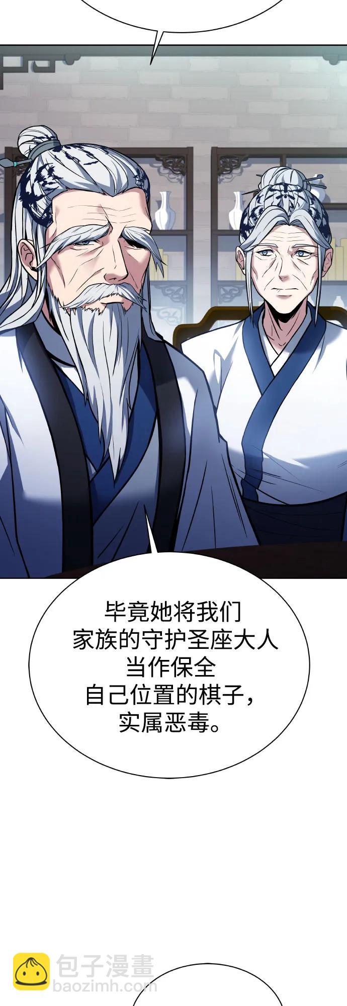 聖座們是我的弟子 - 第63話(2/2) - 6