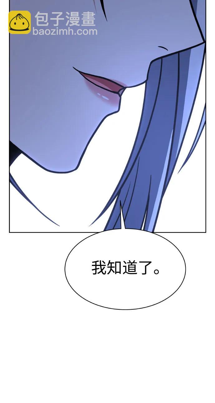 聖座們是我的弟子 - 第63話(2/2) - 2