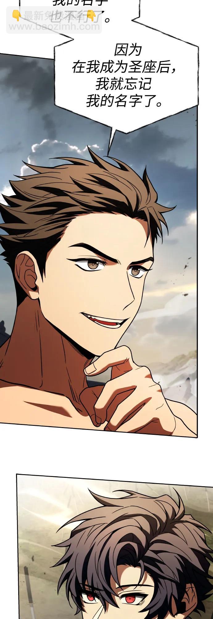 聖座們是我的弟子 - 第63話(1/2) - 8