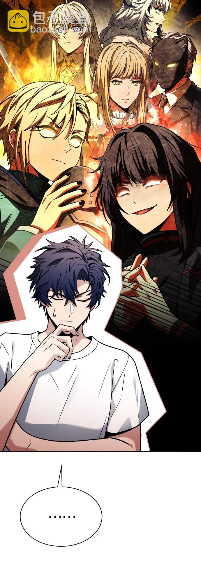 聖座們是我的弟子 - 第65話(1/2) - 2