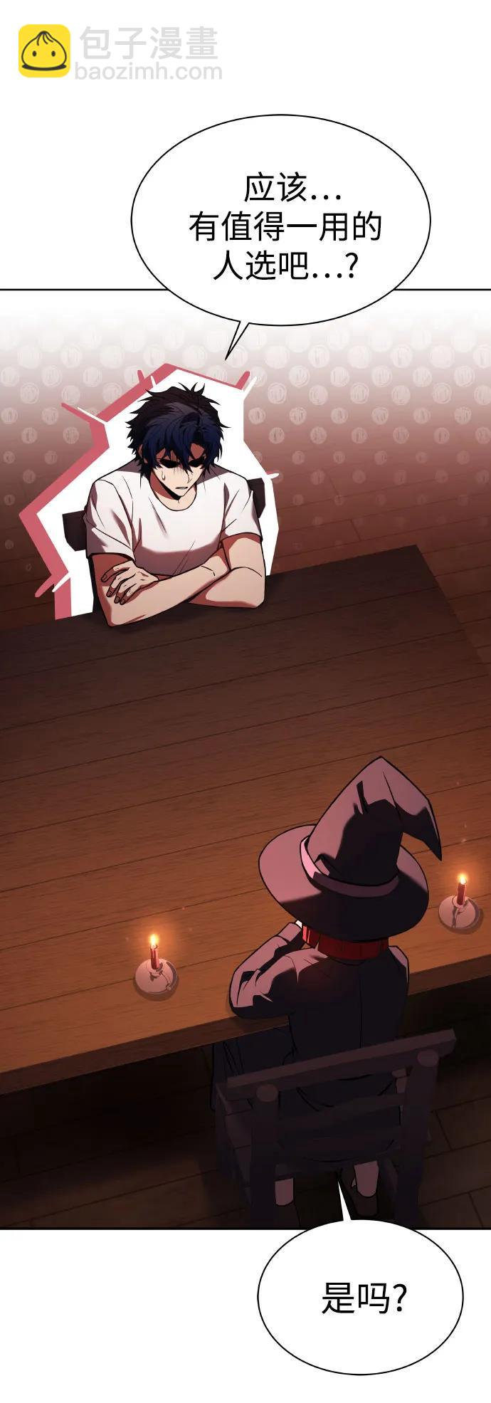 聖座們是我的弟子 - 第65話(1/2) - 3