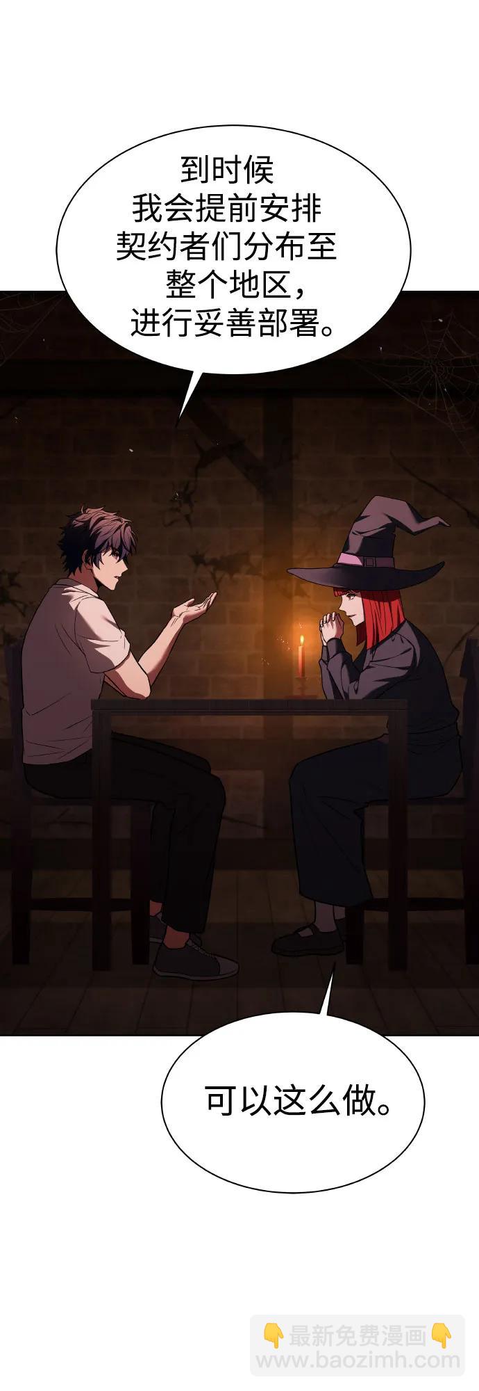 聖座們是我的弟子 - 第65話(1/2) - 4