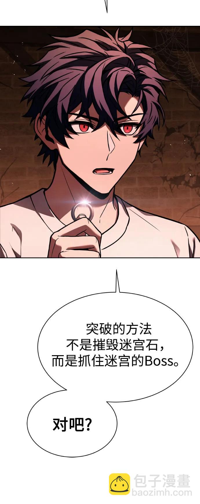 聖座們是我的弟子 - 第65話(1/2) - 7