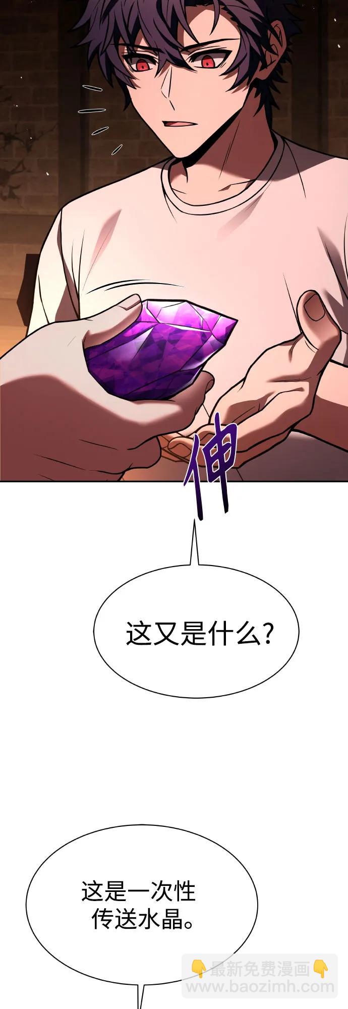 聖座們是我的弟子 - 第65話(1/2) - 2