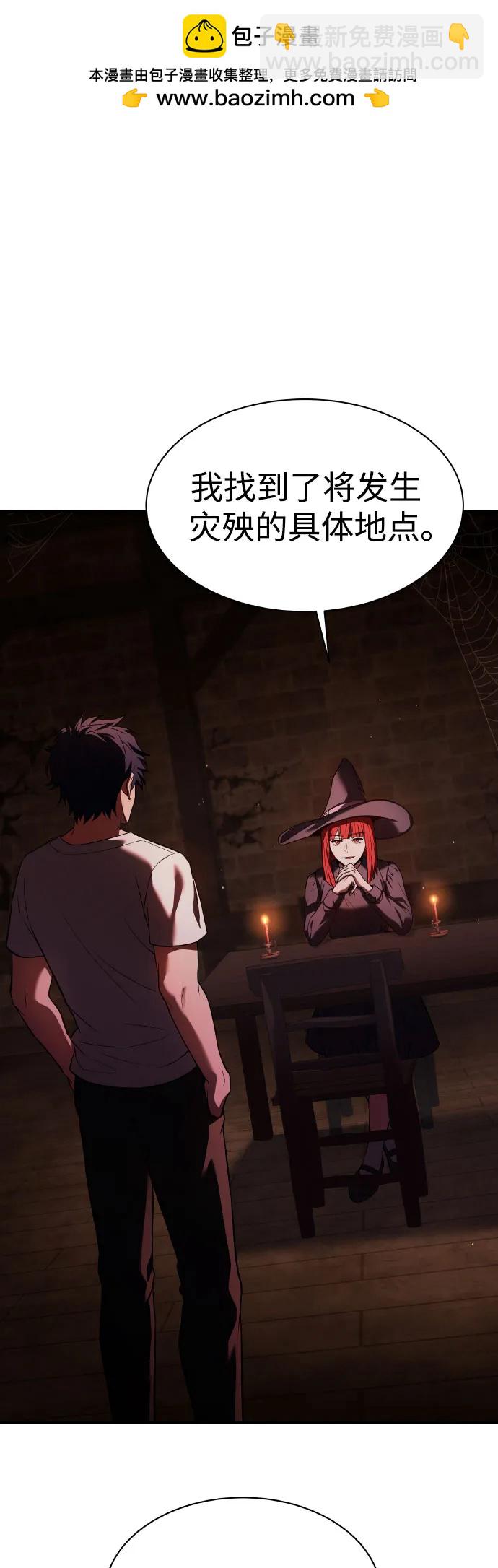 聖座們是我的弟子 - 第65話(1/2) - 2