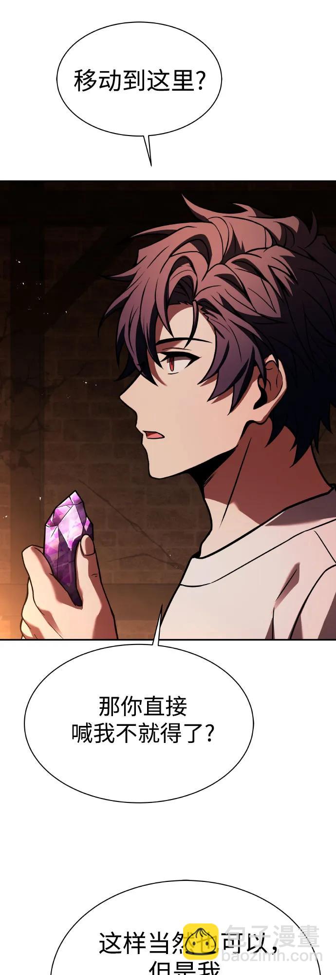 聖座們是我的弟子 - 第65話(1/2) - 4