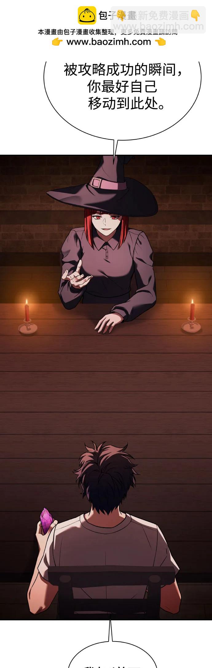 聖座們是我的弟子 - 第65話(1/2) - 6