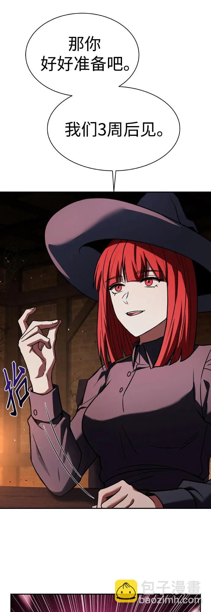 聖座們是我的弟子 - 第65話(1/2) - 8