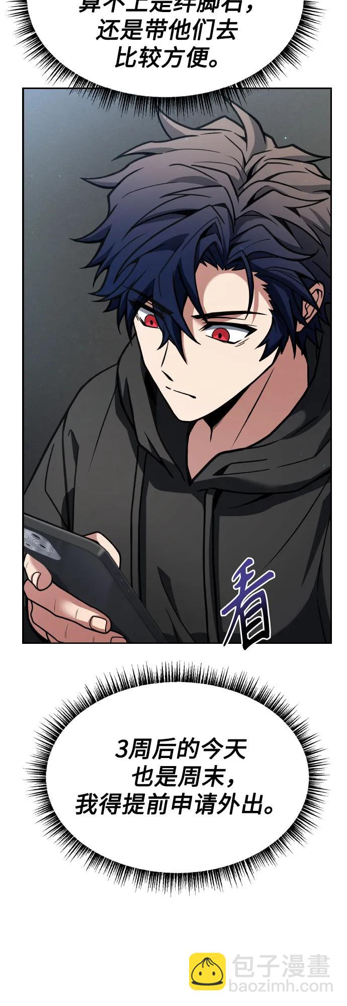 聖座們是我的弟子 - 第65話(1/2) - 4