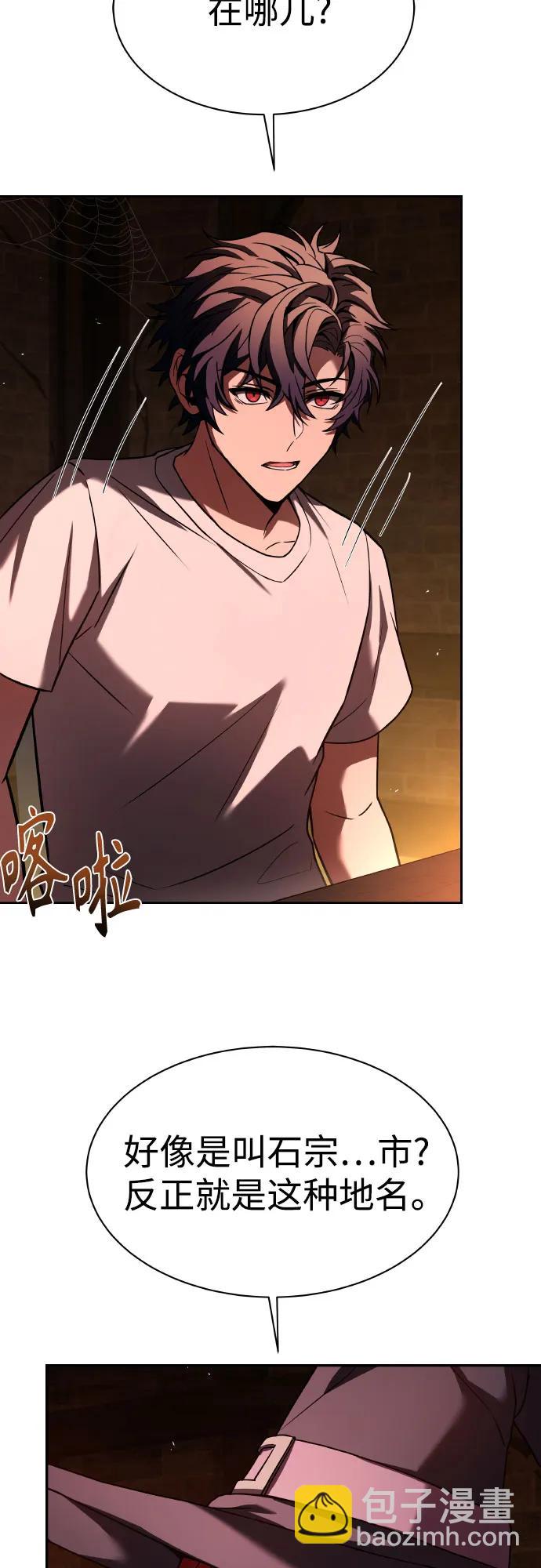 聖座們是我的弟子 - 第65話(1/2) - 3