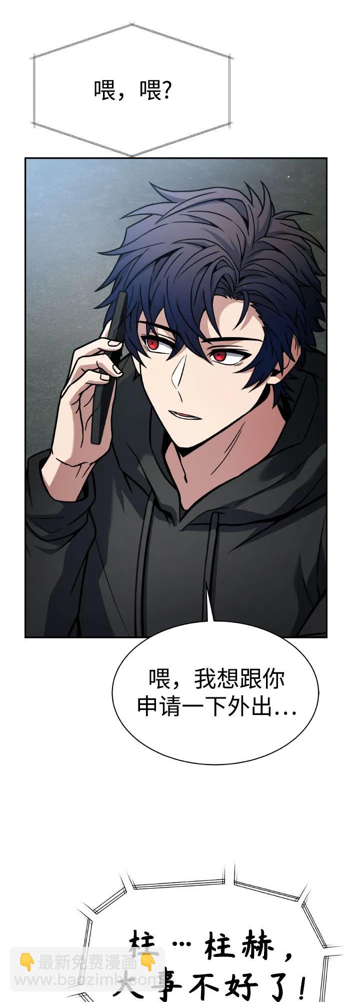 聖座們是我的弟子 - 第65話(1/2) - 7