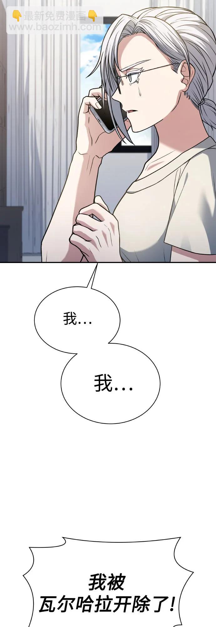 聖座們是我的弟子 - 第65話(1/2) - 1