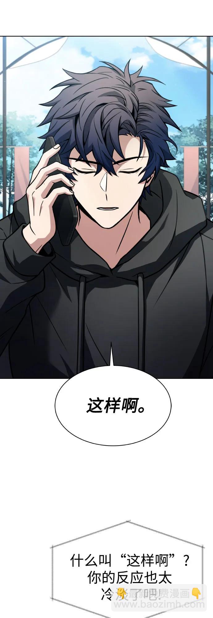 聖座們是我的弟子 - 第65話(1/2) - 3