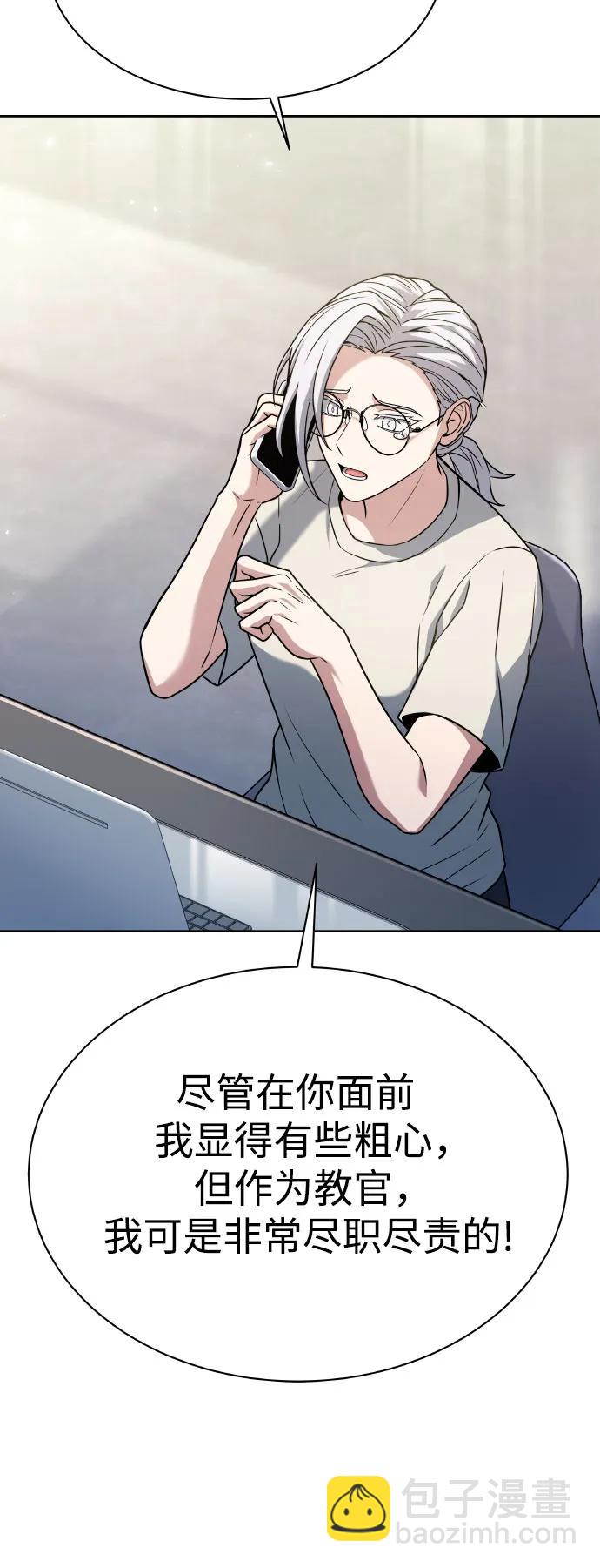 聖座們是我的弟子 - 第65話(1/2) - 5