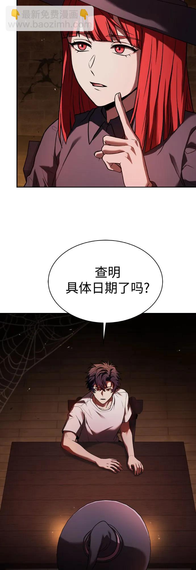 聖座們是我的弟子 - 第65話(1/2) - 4