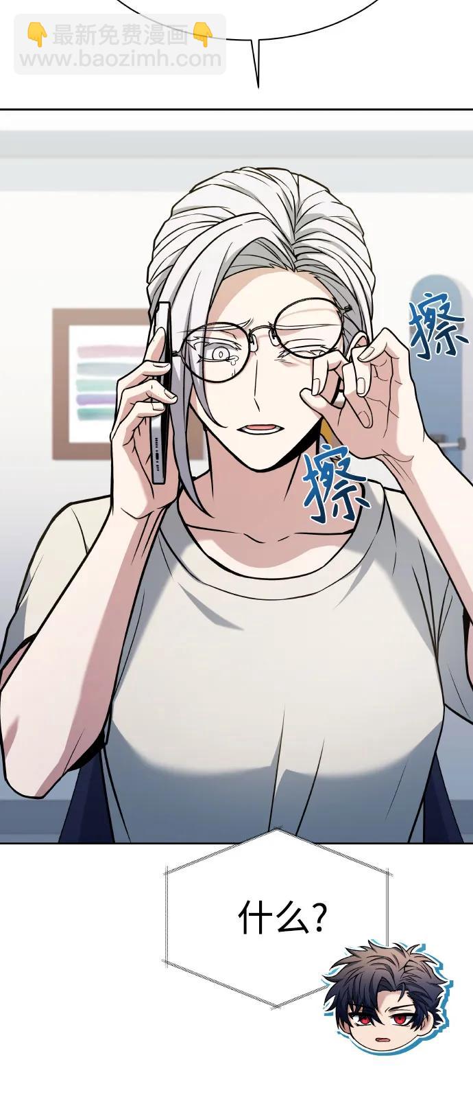 聖座們是我的弟子 - 第65話(1/2) - 8