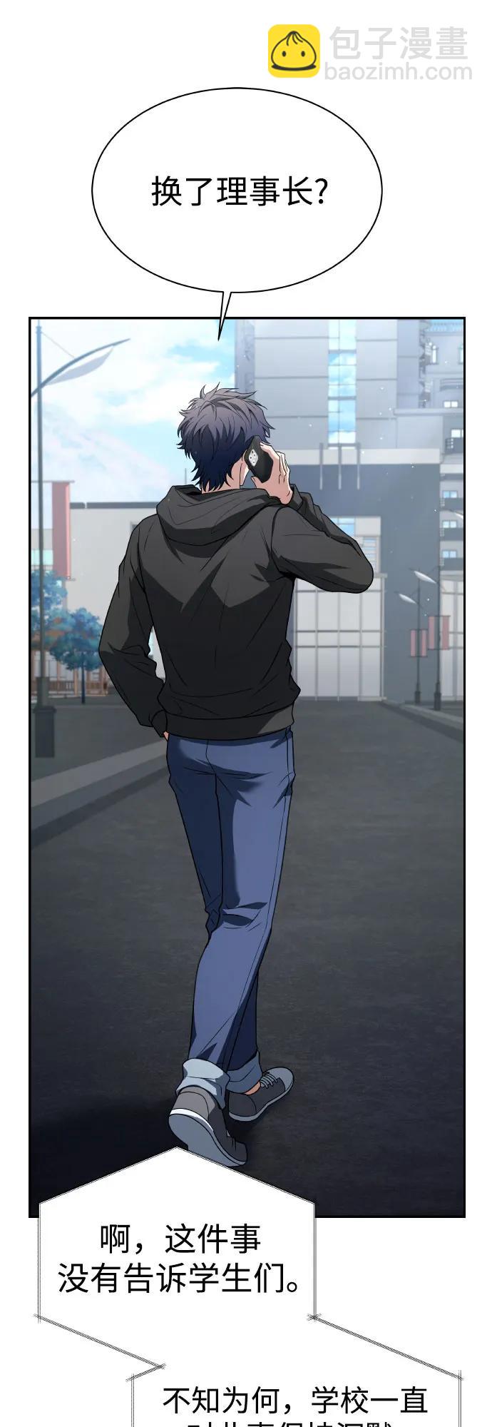 聖座們是我的弟子 - 第65話(1/2) - 1