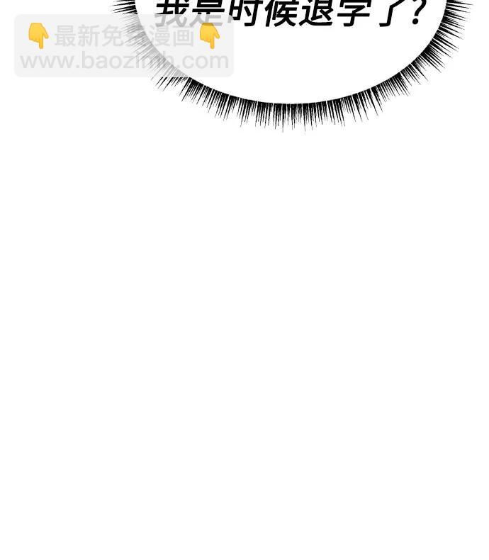 聖座們是我的弟子 - 第65話(1/2) - 4