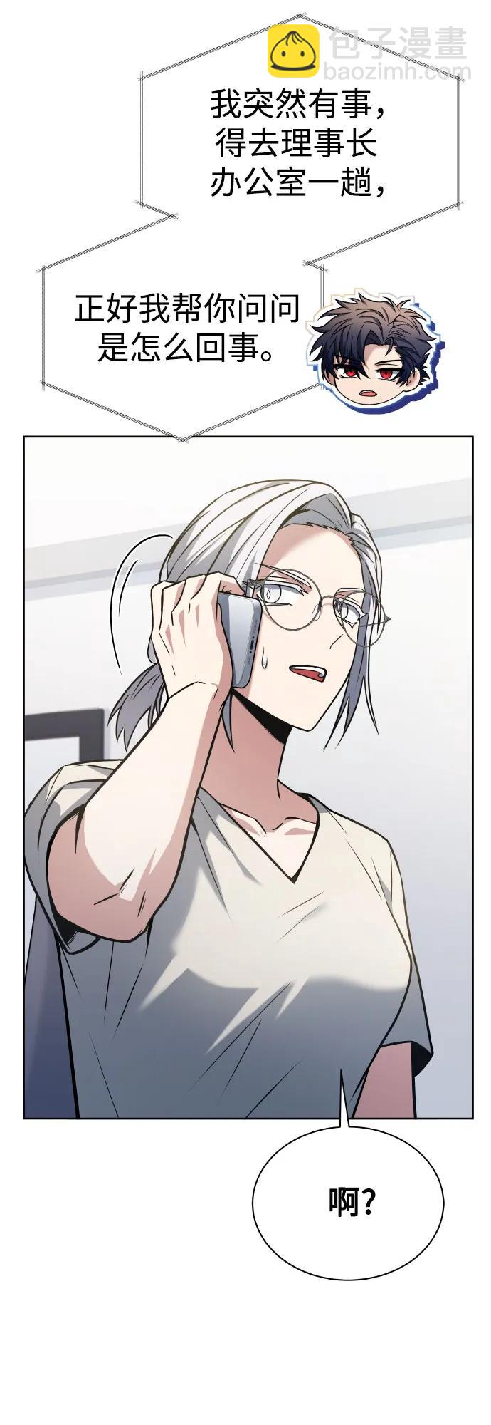 聖座們是我的弟子 - 第65話(1/2) - 5