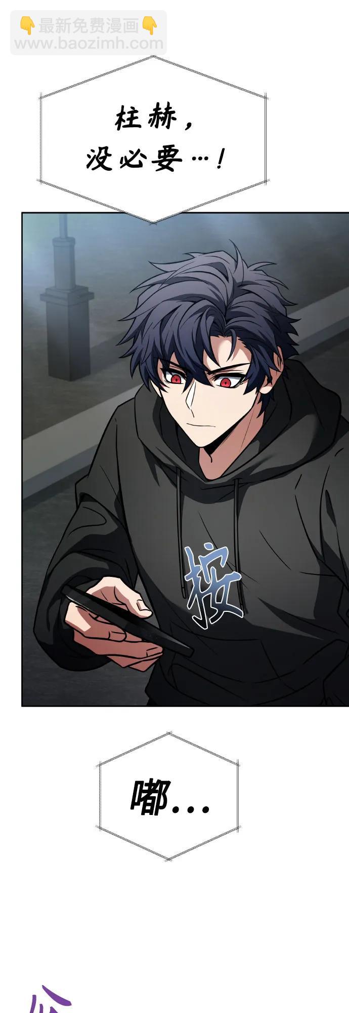 聖座們是我的弟子 - 第65話(1/2) - 6