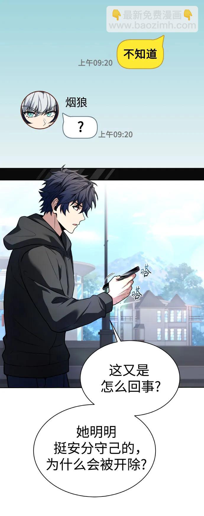 聖座們是我的弟子 - 第65話(1/2) - 8