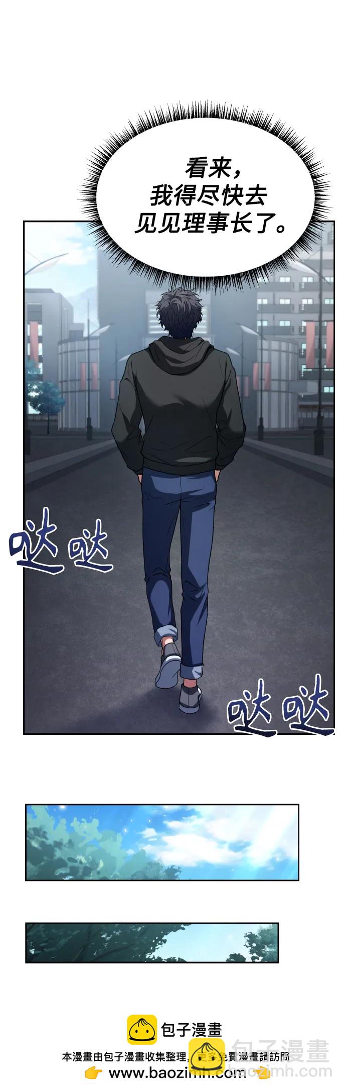 聖座們是我的弟子 - 第65話(1/2) - 2