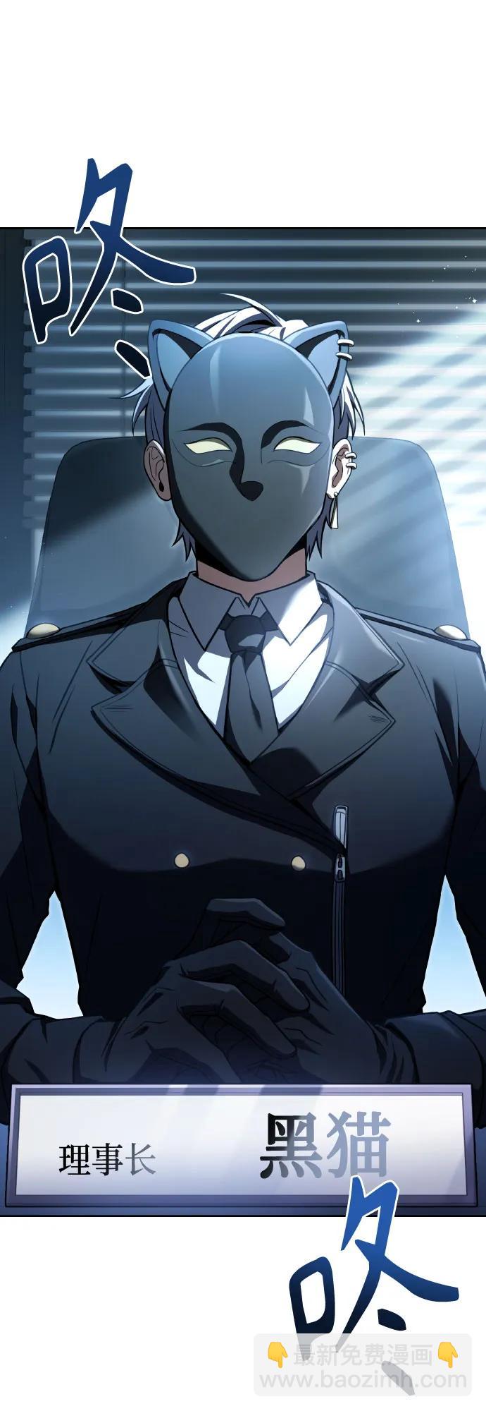 聖座們是我的弟子 - 第65話(2/2) - 5