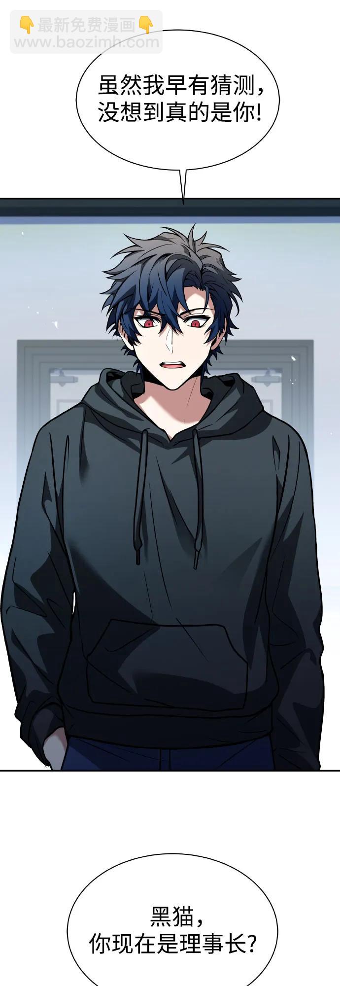 聖座們是我的弟子 - 第65話(2/2) - 1