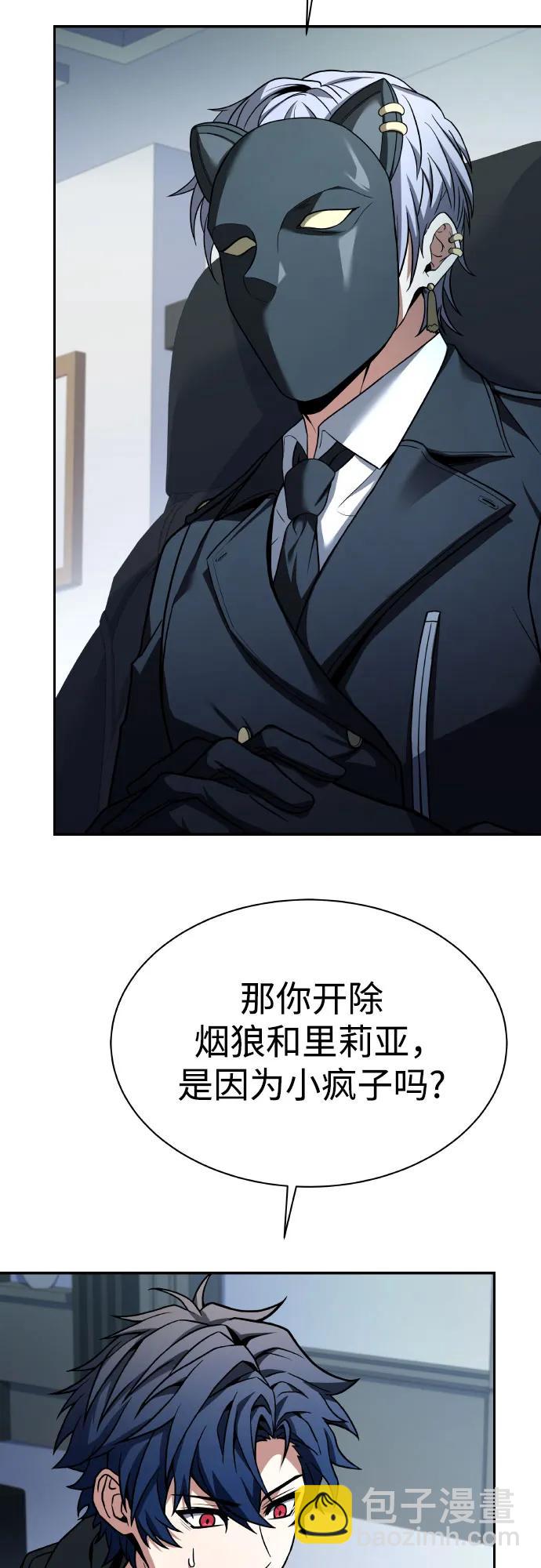 聖座們是我的弟子 - 第65話(2/2) - 3