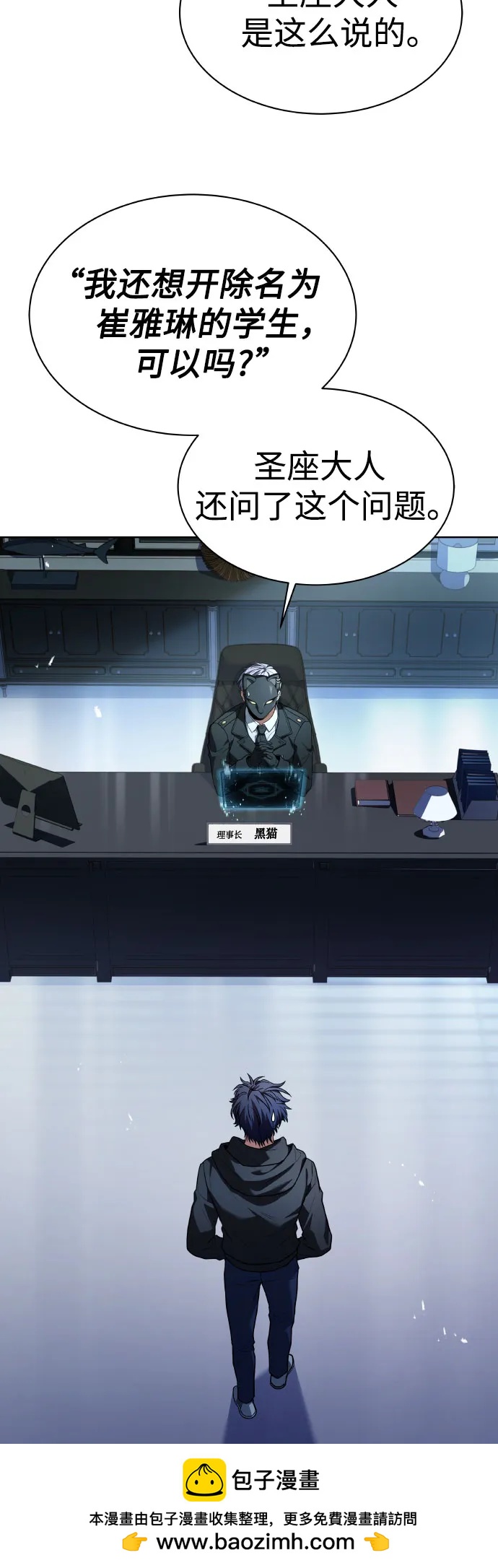 聖座們是我的弟子 - 第65話(2/2) - 6